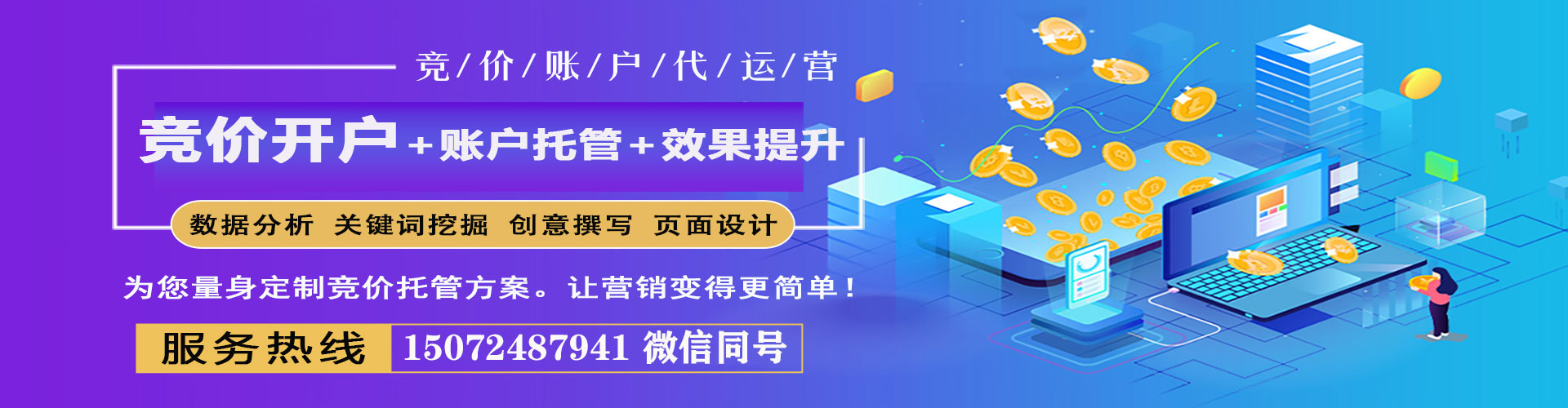 怀安百度竞价